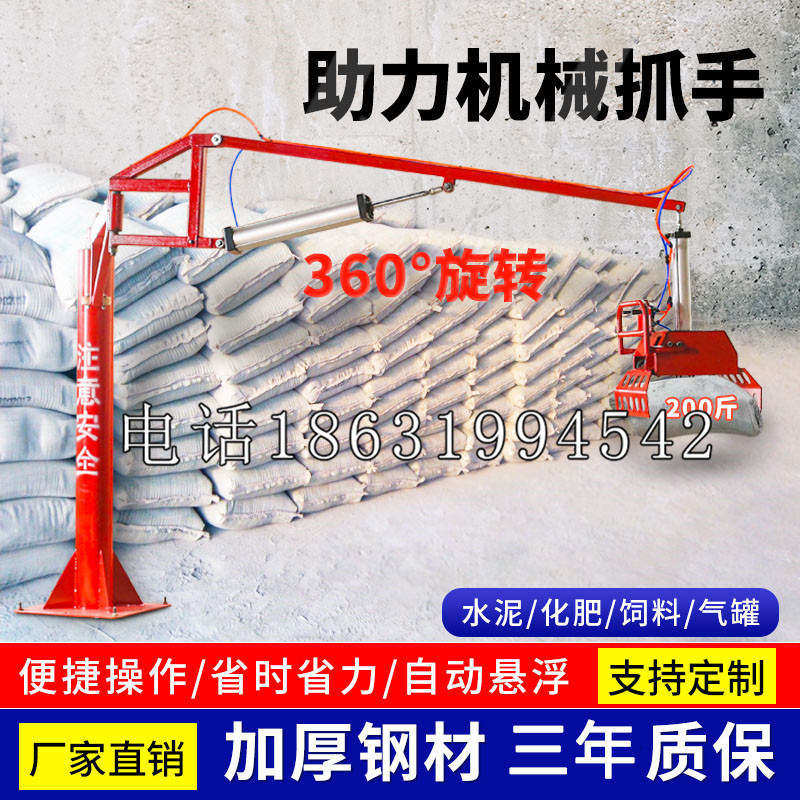 大武乡助力机械抓手 平衡吊悬臂吊机车 360°旋转机械手臂 翰盾